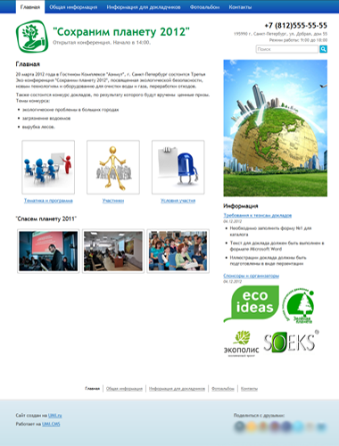 создать сайт